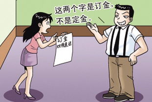 杭州房产定金怎么退