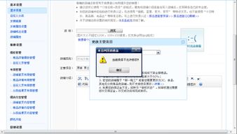 房产类目修改怎么写