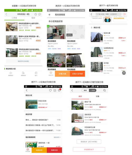 房产规划文件怎么查