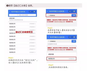 商品房房产证号怎么查询