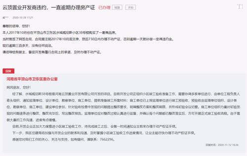 房产违约怎么赔付