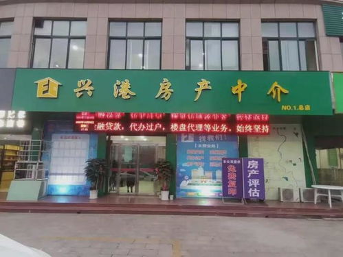 南京居家房产中介怎么样