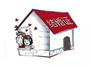婚前房产怎么认可