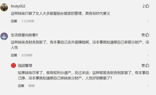 小妹独占房产怎么处理