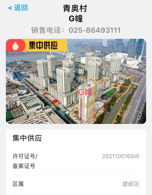 怎么介绍房产项目