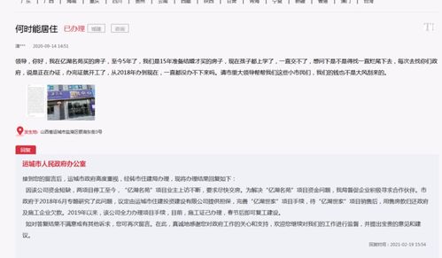 房产名字错误怎么办理