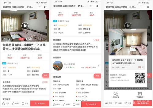 房产直播怎么注册
