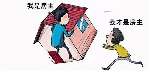 怎么转移房产给别人