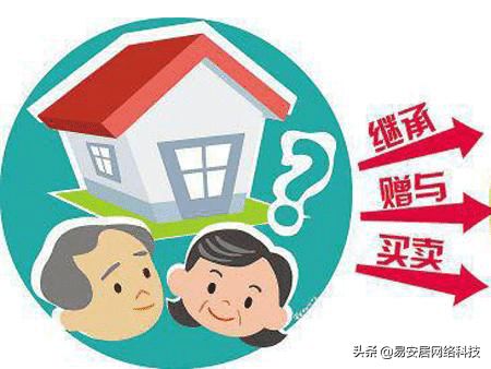 父母过时房产怎么卖