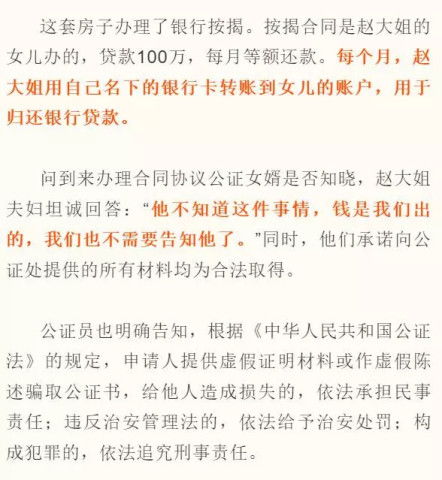 老两口介绍房产怎么写
