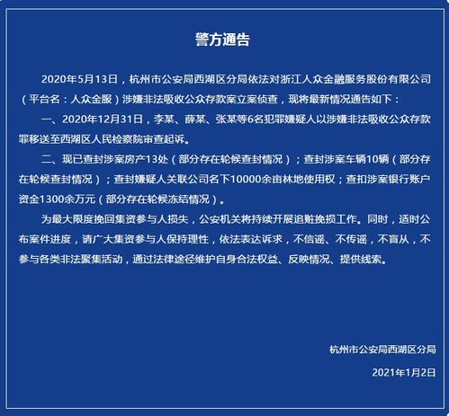房产怎么查涉案