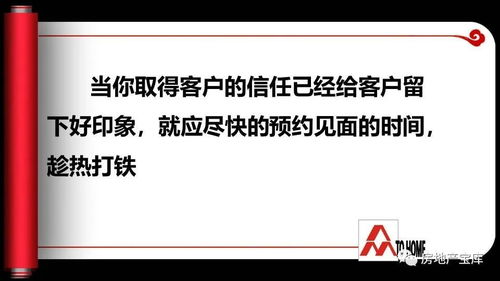 房产怎么约访客户