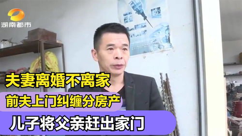 继父家的房产怎么分