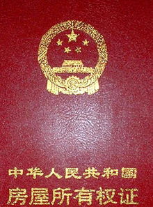 房产改名怎么改