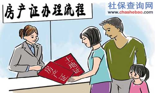 查处的房产怎么处置