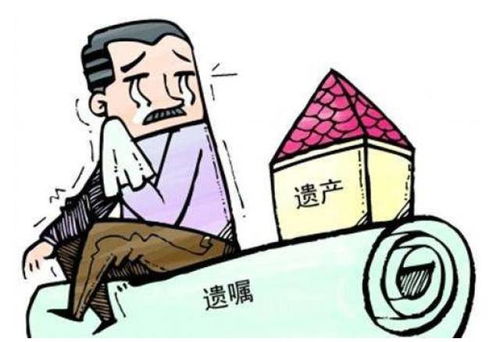 房产遗产继承怎么处理