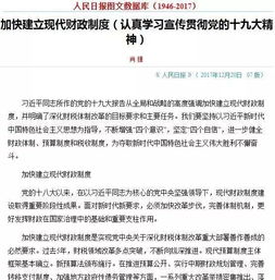 契税怎么收房产