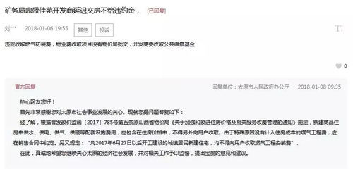 拆迁没交房怎么办房产证
