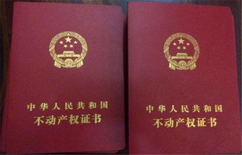 拆迁没交房怎么办房产证