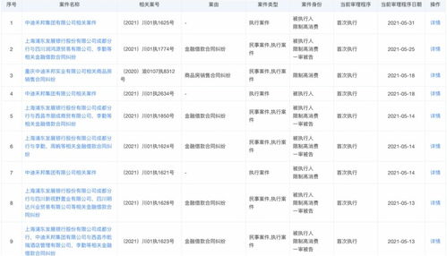 怎么查房产冻结原因