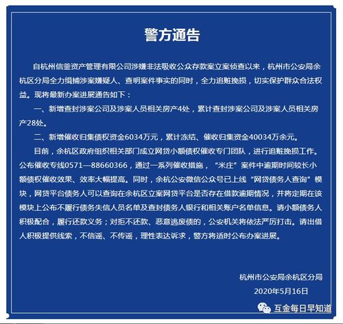 怎么查房产冻结原因