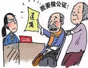 异地房产怎么遗嘱公证