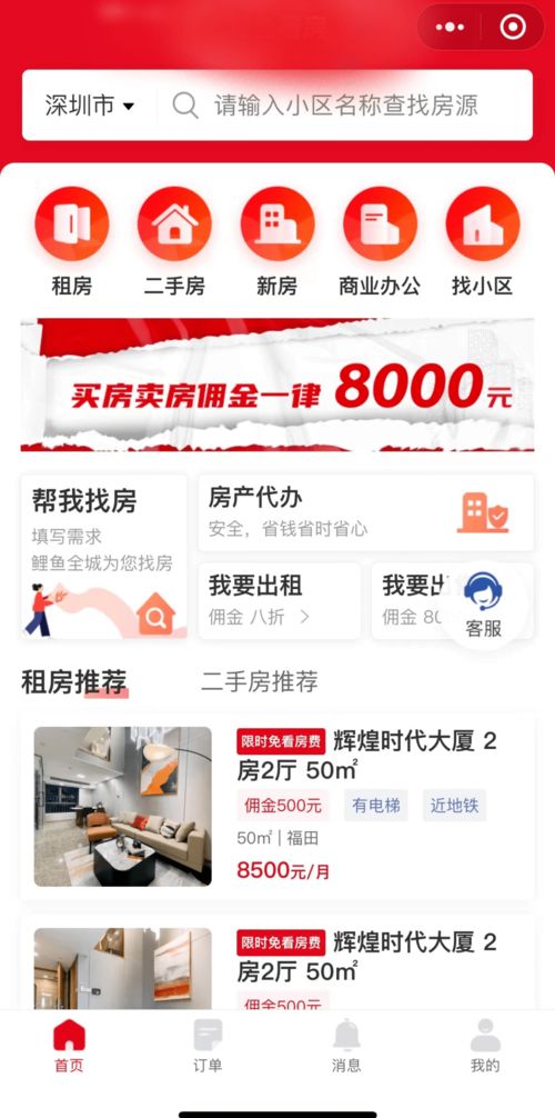 房产访谈结尾怎么写