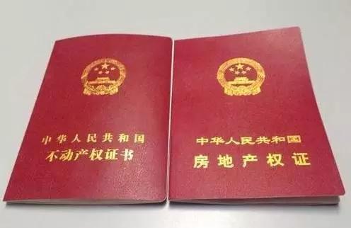 怎么验收公寓房产产权