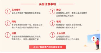 惠州房产怎么线上查询