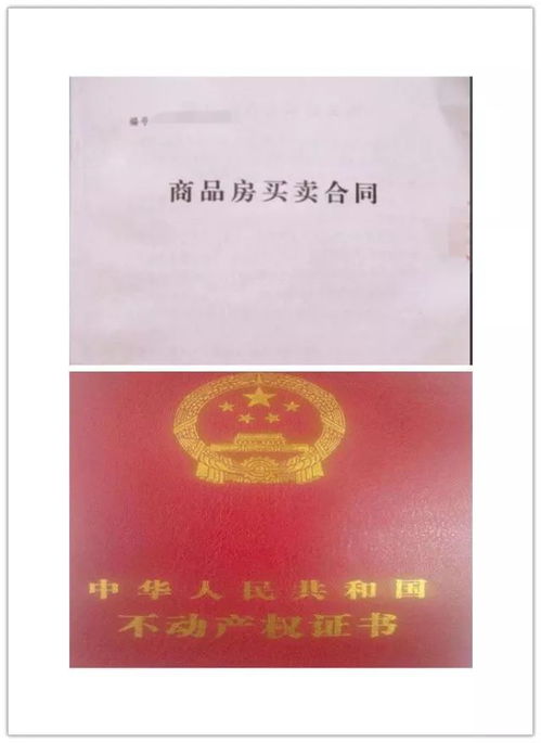 购房落户后房产证怎么办