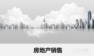 房产新人怎么做好