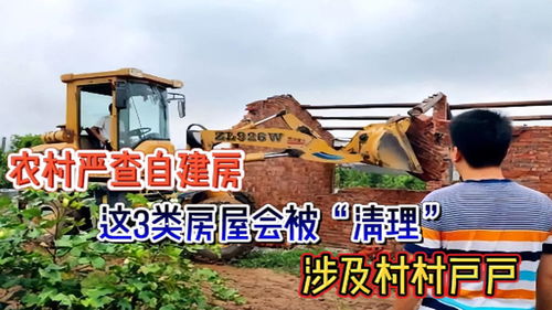 农村怎么查房产