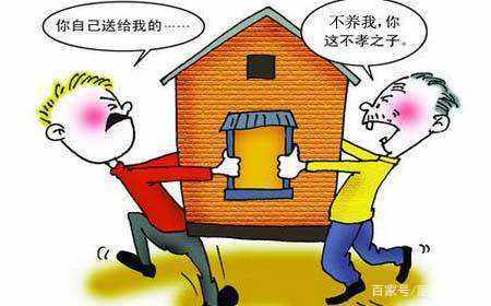 老人房产赠与怎么过户