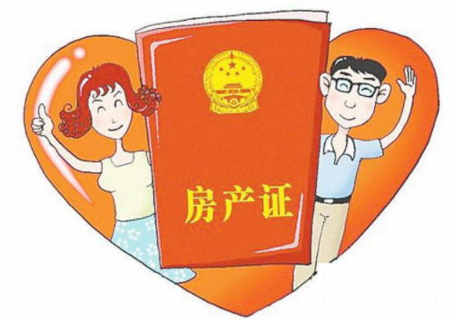 配偶房产怎么过户
