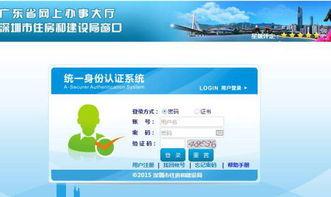 房产端口怎么转让