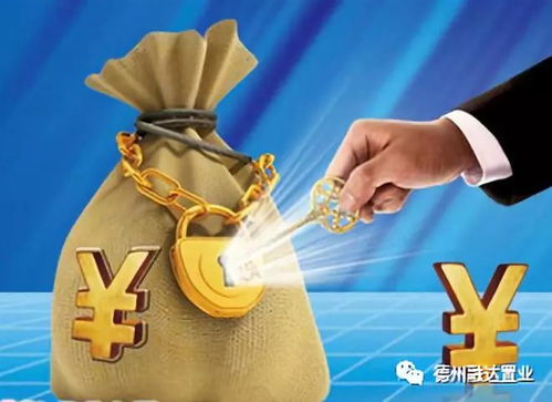 房产怎么变钱