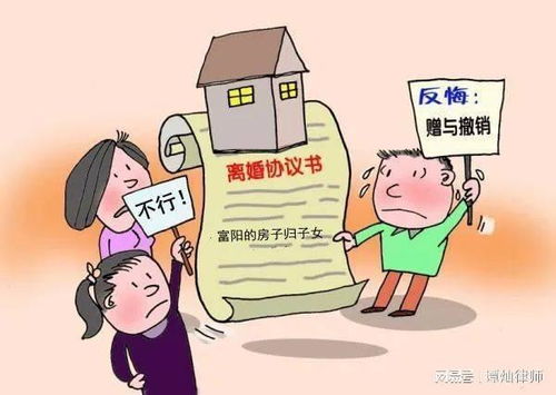 赠与房产怎么过户给妻子