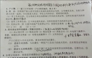 有房没房产证怎么贷款