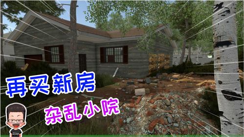 房产达人怎么盖房