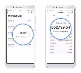 手机上怎么查贷款房产证