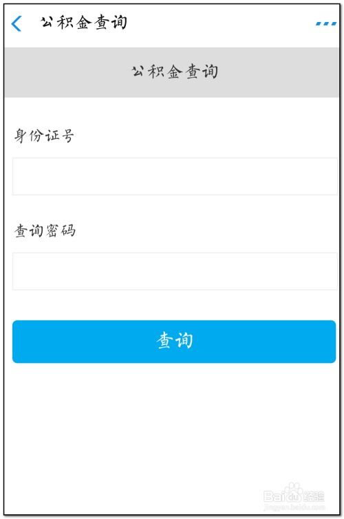 支付宝房产评估怎么查