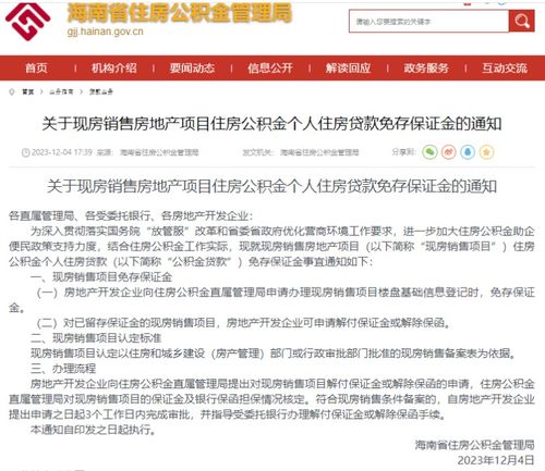 南京房产备案税费怎么交