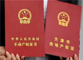 房产没证怎么赔偿