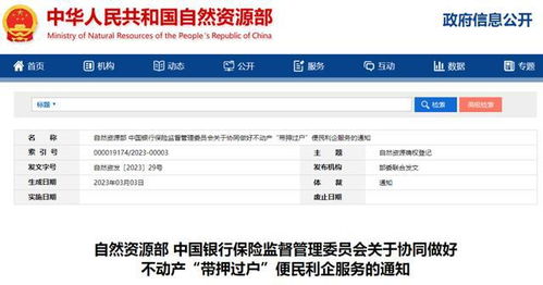 房产过户怎么排号