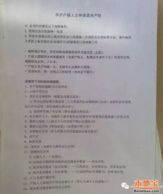 怎么预约房产退税流程