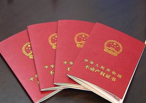 房产证5年内怎么交税