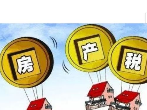 怎么查房产有无房产税