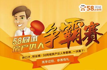 房产达人怎么见人