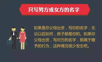 房产改名怎么免税