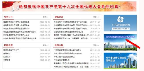 怎么查询企业的房产